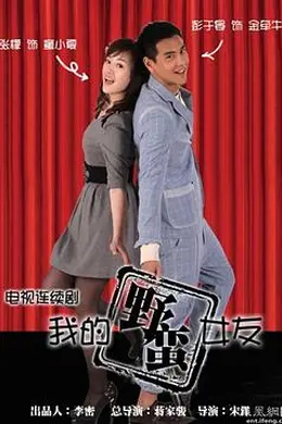 牵牛的夏天封面图