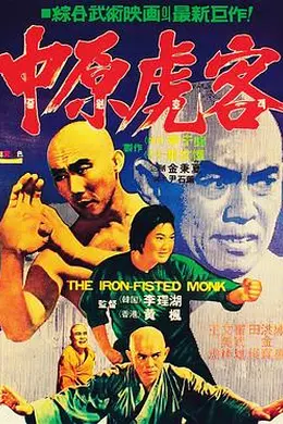 三德和尚与舂米六封面图