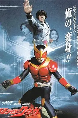 假面骑士空我封面图