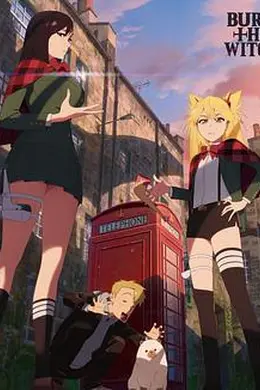 龙与魔女#0.8海报图片