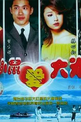 海水正蓝双面情人封面图