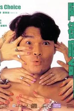 阿德晒命封面图