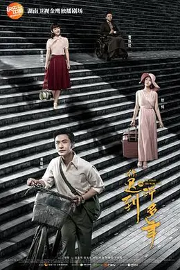 你迟到的许多年封面图