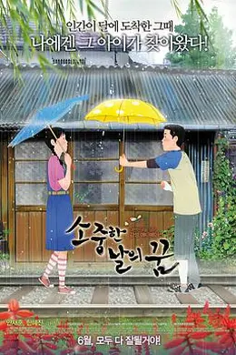 青葱岁月封面图