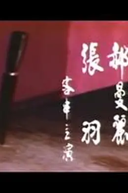 扬子江特一号封面图