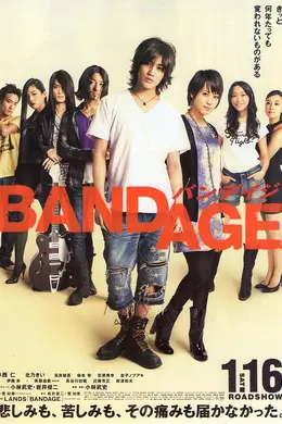 BANDAGE2010封面图