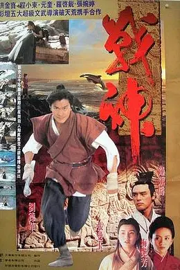 战神传说国语封面图