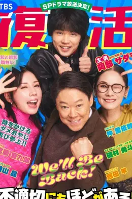 新年伊始不合适也要有个限度！～不能认真聊聊吗？～封面图