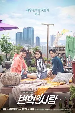 卞赫的爱情封面图