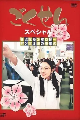 鬼马校园封面图