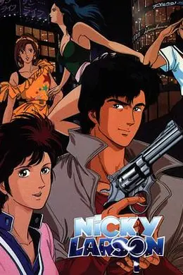 城市猎人第一部海报图片