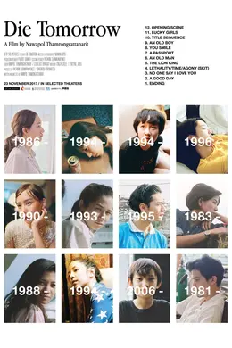 死于明日封面图