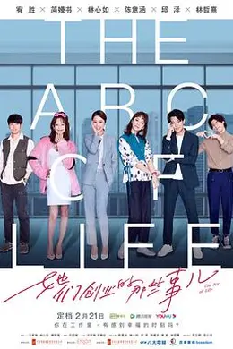 她们创业的那些事儿封面图