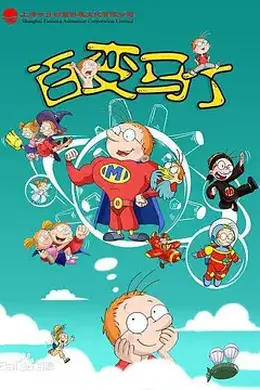 百变马丁封面图