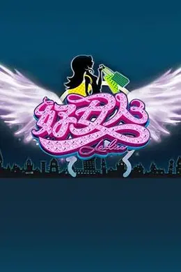 好女人2010封面图