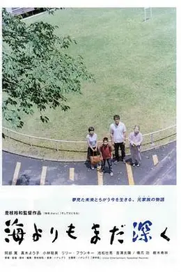 比海更深封面图