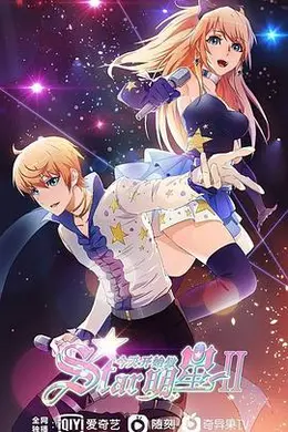 今天开始闪耀登场封面图