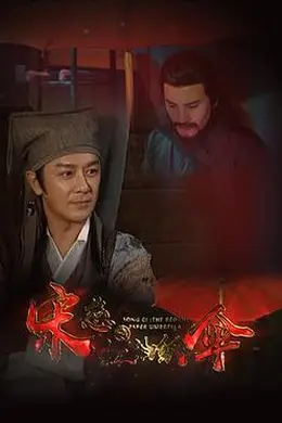 宋慈之红油纸伞封面图