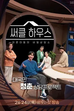 Circle House封面图