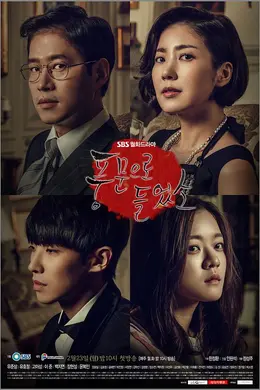 听到传闻封面图