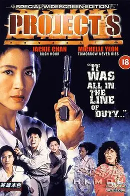 超级计划封面图