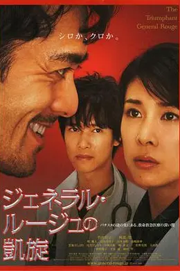 染血将军的凯旋封面图