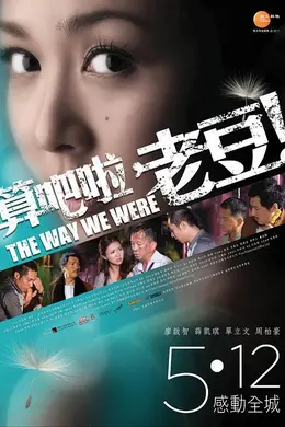 算吧啦，老豆！封面图