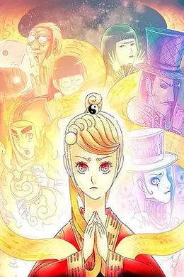 天才玩偶 日语版封面图