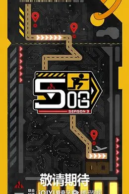 哈哈哈哈哈 第三季 加更版封面图