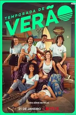 炽热之夏封面图