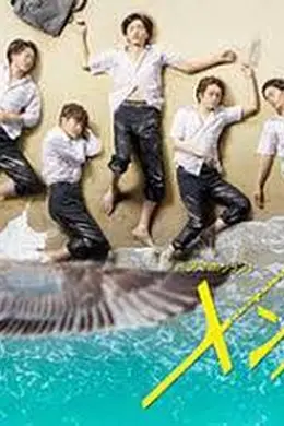 型男高中封面图