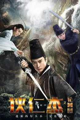 狄仁杰之轮回图封面图