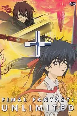 最终幻想：无限封面图