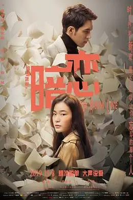 爱情图鉴之暗恋封面图