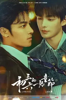 初三的六一儿童节封面图