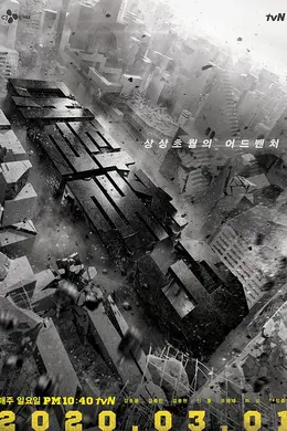 大逃脱第三季封面图