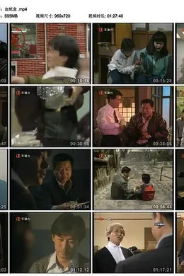 香港奇案血纸盒封面图