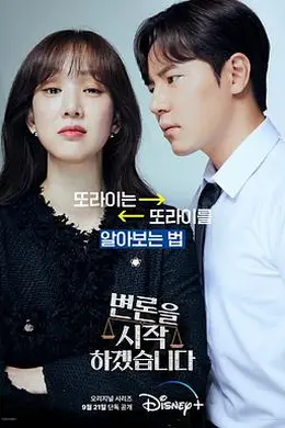 争锋相辩封面图