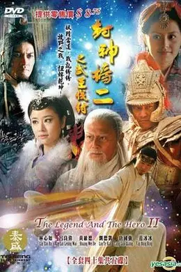 封神榜之武王伐纣封面图