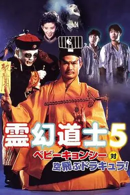 一眉道人粤语封面图