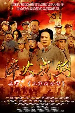 淬火成钢封面图