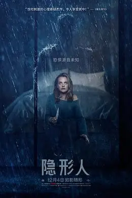 隐形人封面图