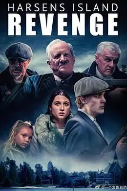 哈森斯岛复仇封面图