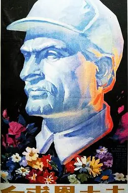 白求恩大夫封面图