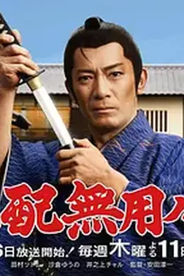 无须担心之介 天下无敌封面图