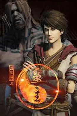 画江湖之灵主封面图