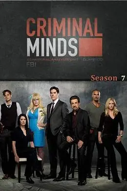 犯罪心理第七季封面图