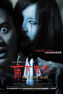 床下有人封面图