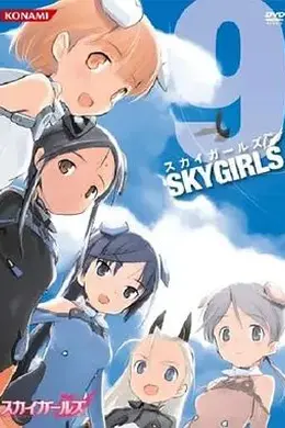 天翔少女封面图