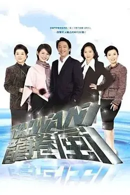 台湾龙卷风封面图